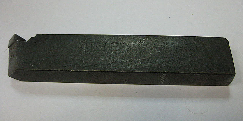 Резец токарный проxодной прямой 20x12x120 Т5К10 ГОСТ 18878-73, по металлу